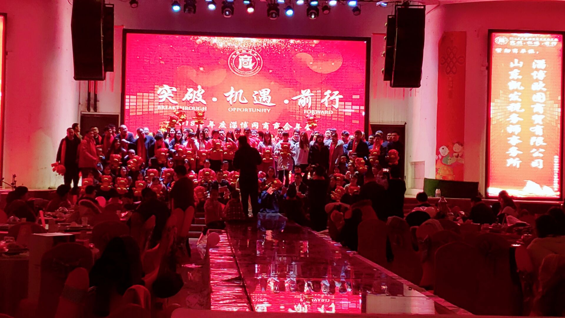  2018年度淄博網(wǎng)商年會(huì)完美落幕